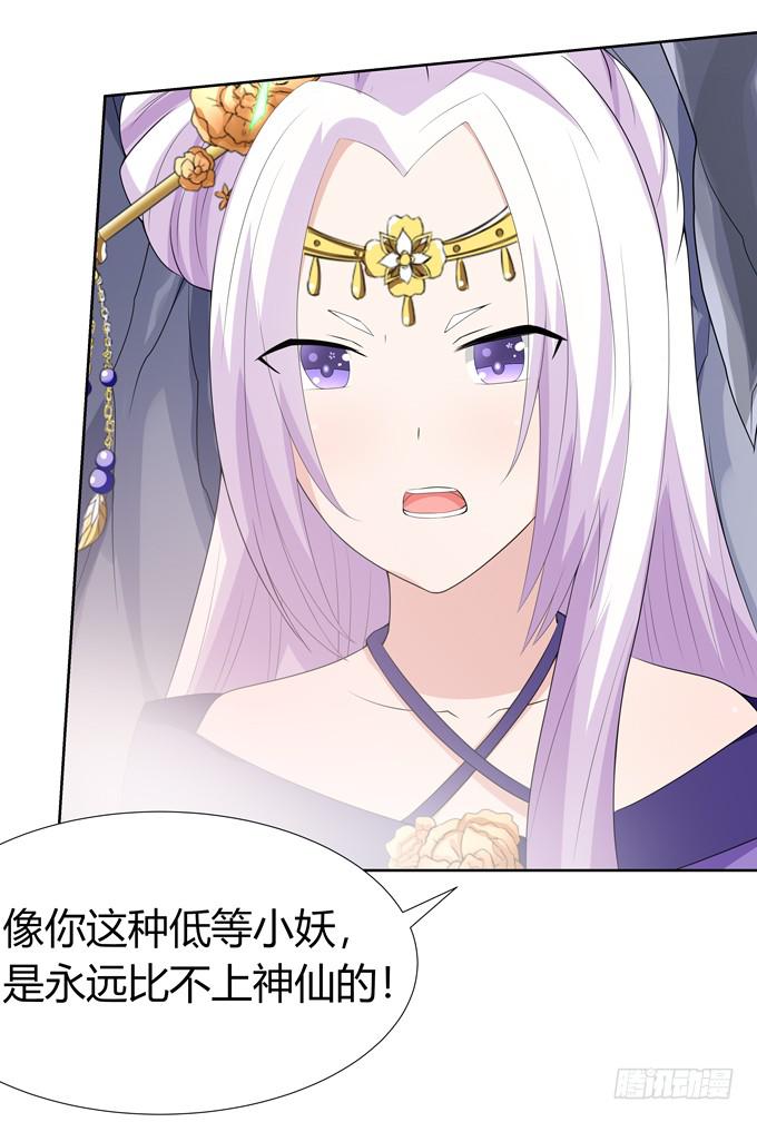 非礼勿视-第84话