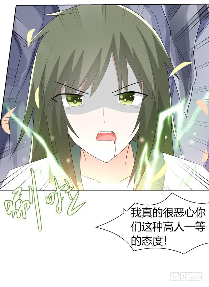 非礼勿视-第84话