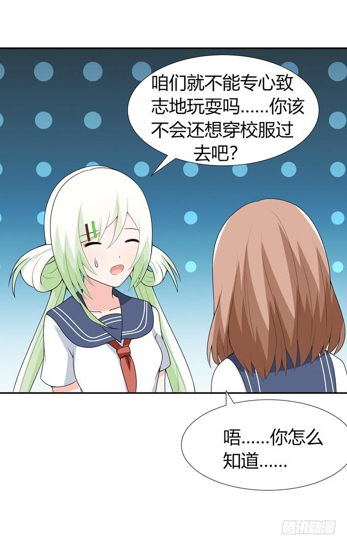 一起去海边吧-第86话