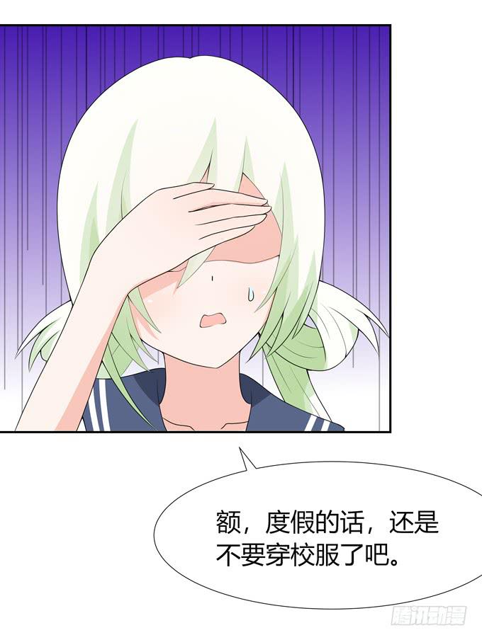 一起去海边吧-第86话