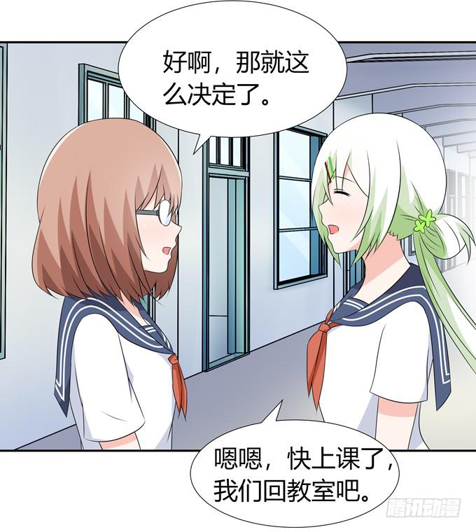 一起去海边吧-第86话