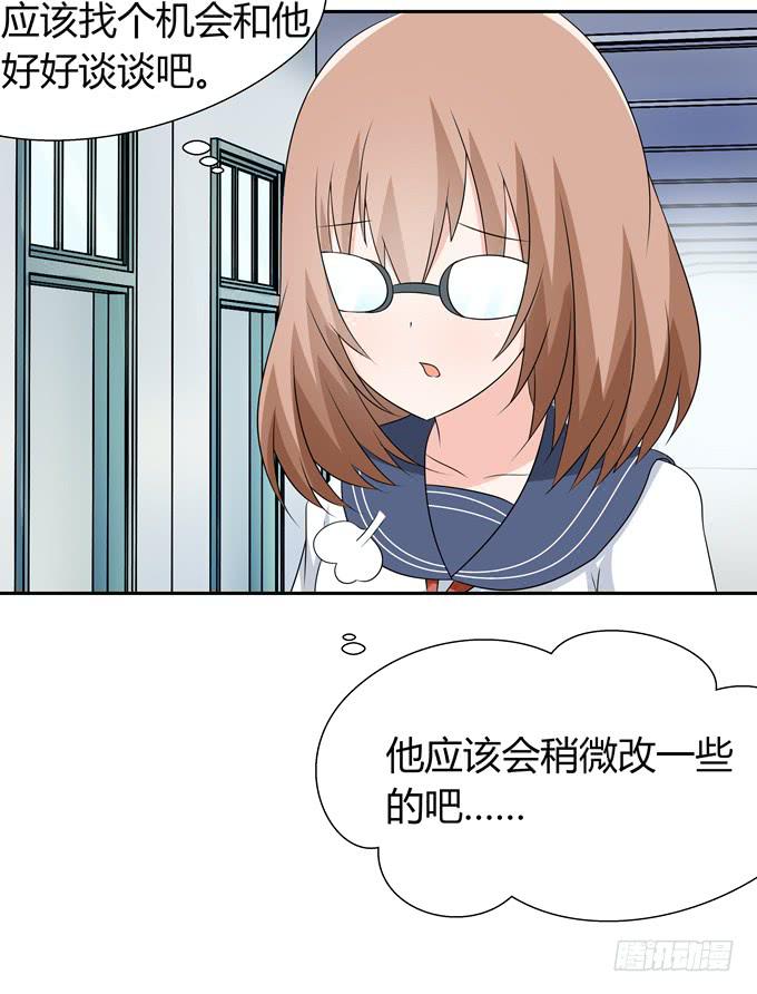 一起去海边吧-第86话