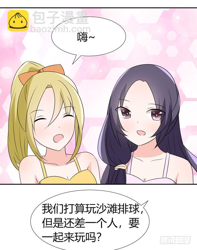 只是朋友-第90话