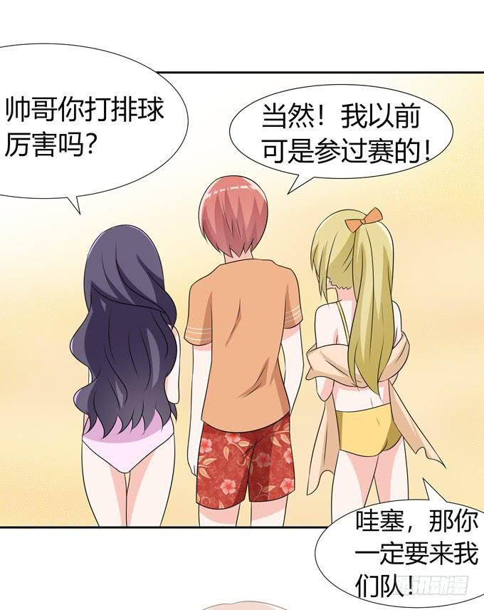 只是朋友-第90话