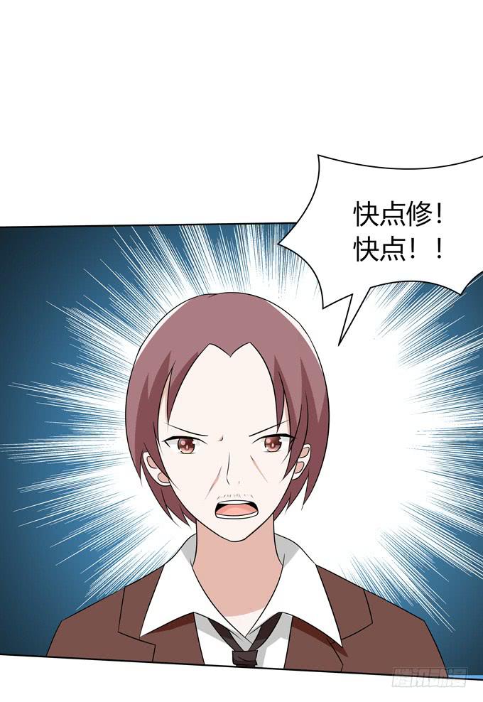 只是朋友-第90话