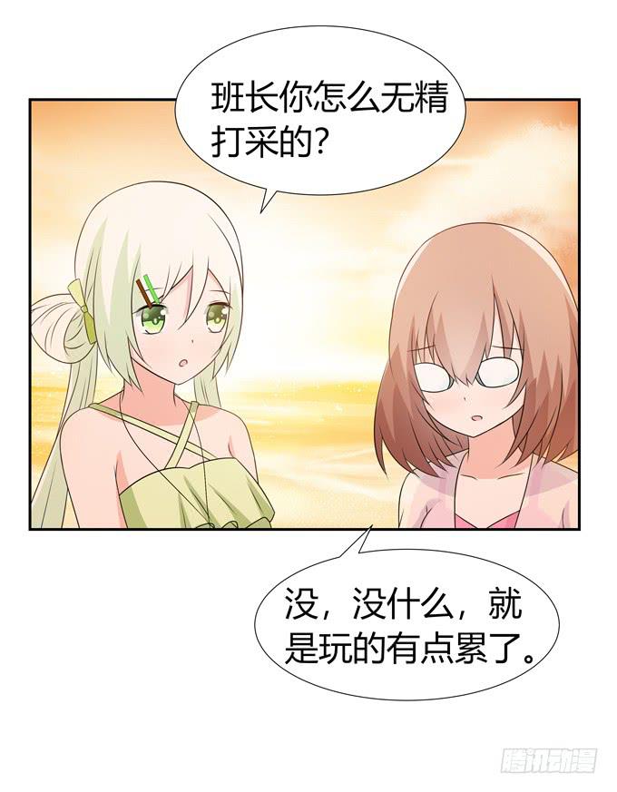 只是朋友-第90话