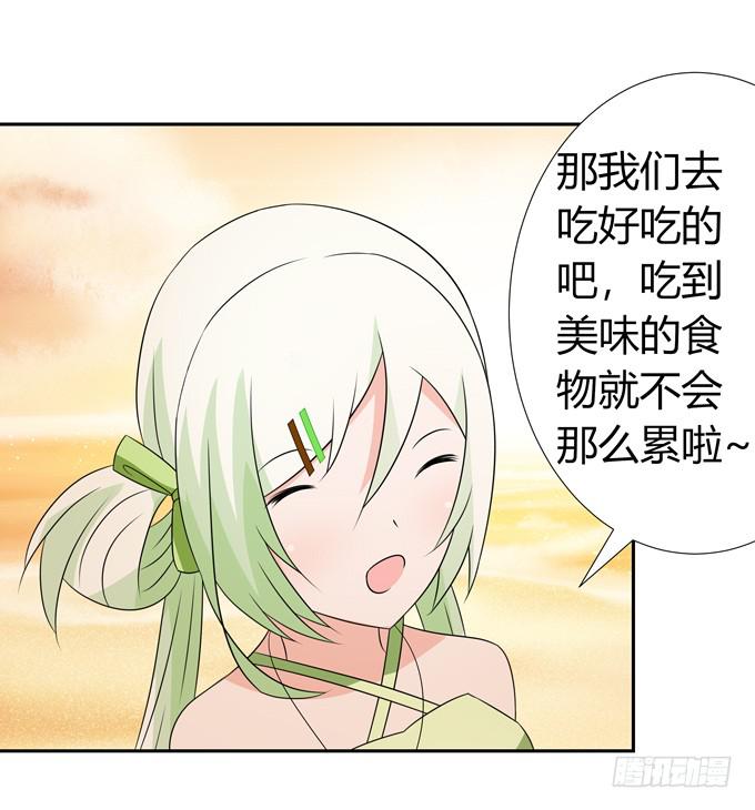 只是朋友-第90话