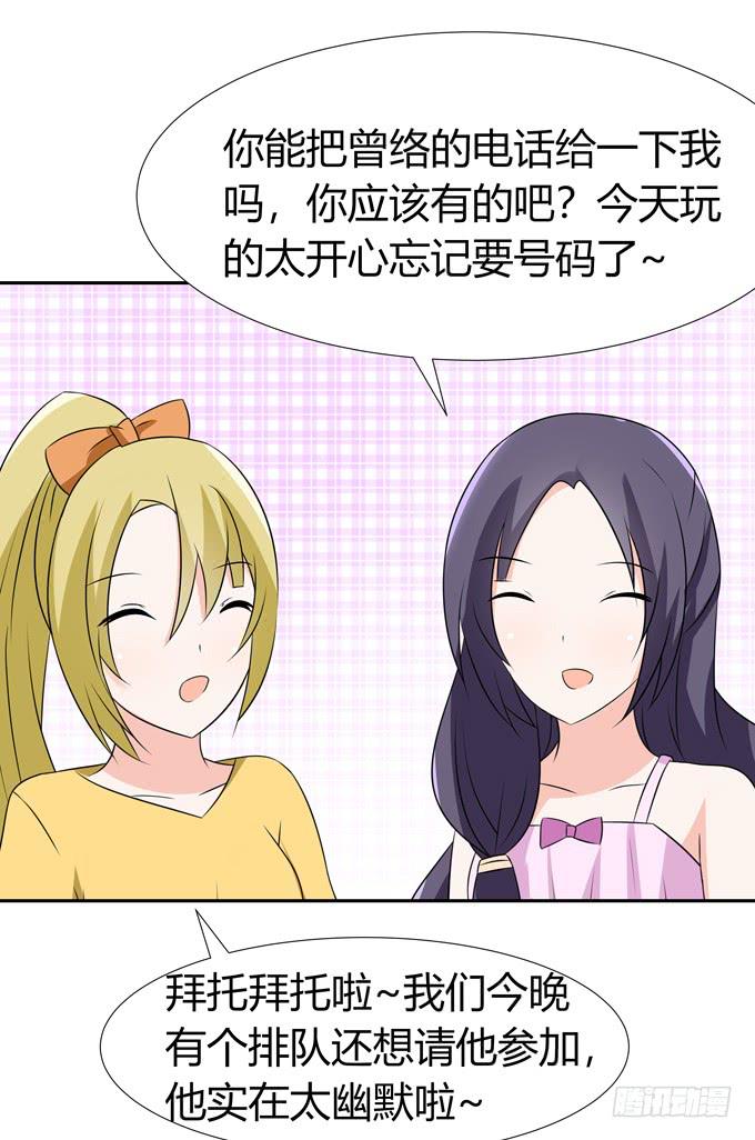 只是朋友-第90话