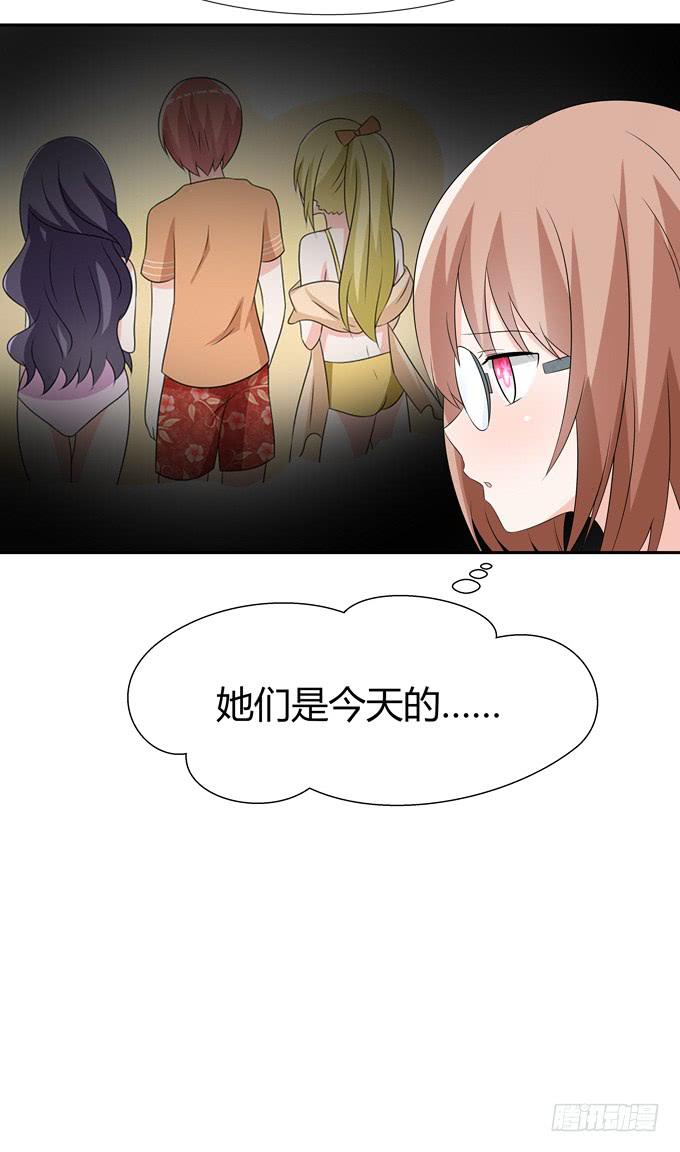 只是朋友-第90话