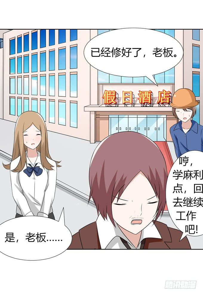 只是朋友-第90话