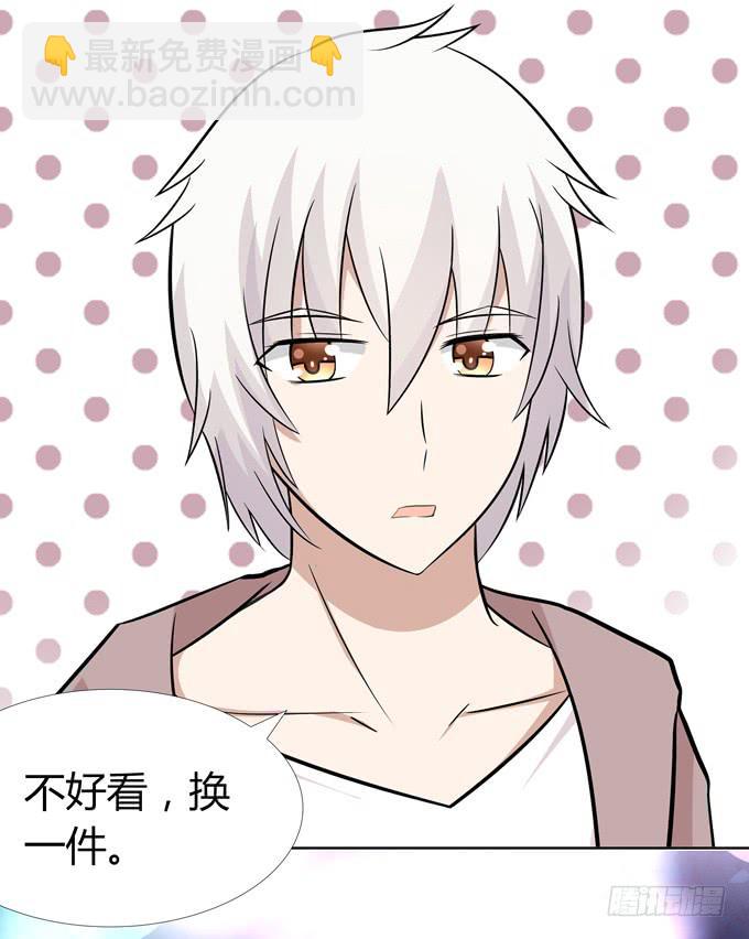换装-第10话