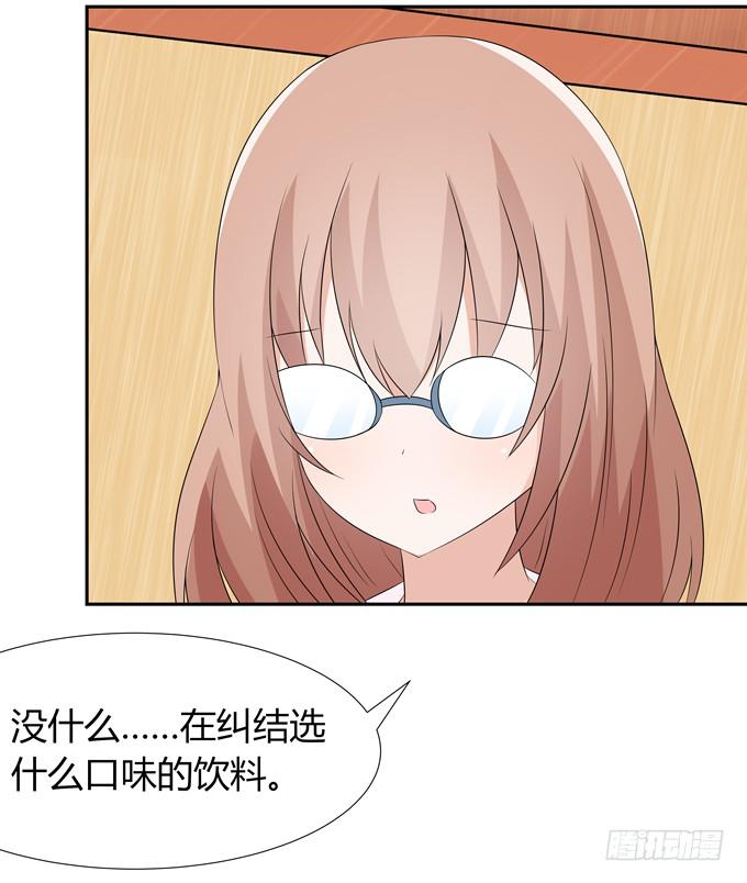 我们&hellip;&hellip;-第92话