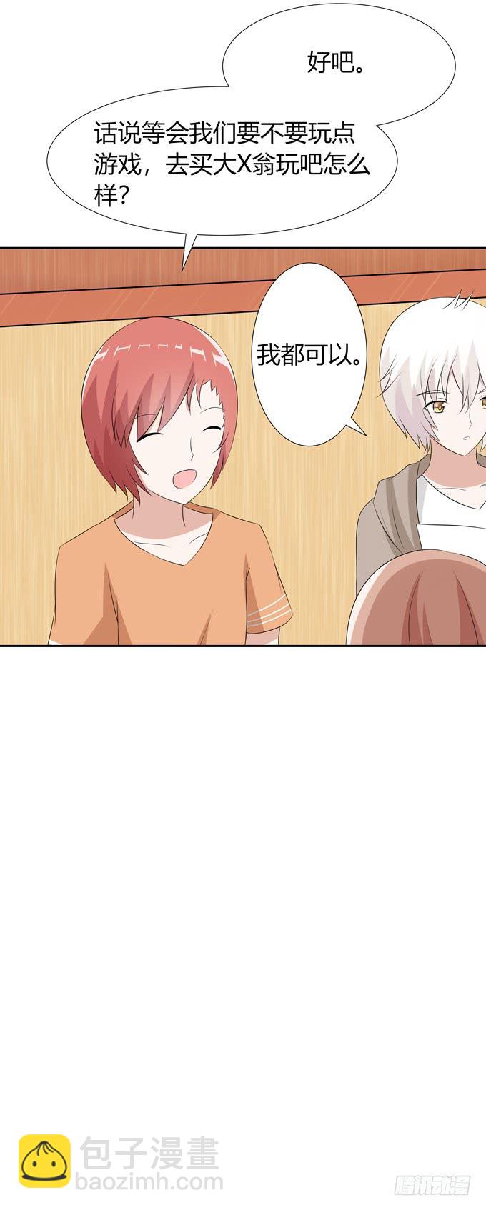 我们&hellip;&hellip;-第92话