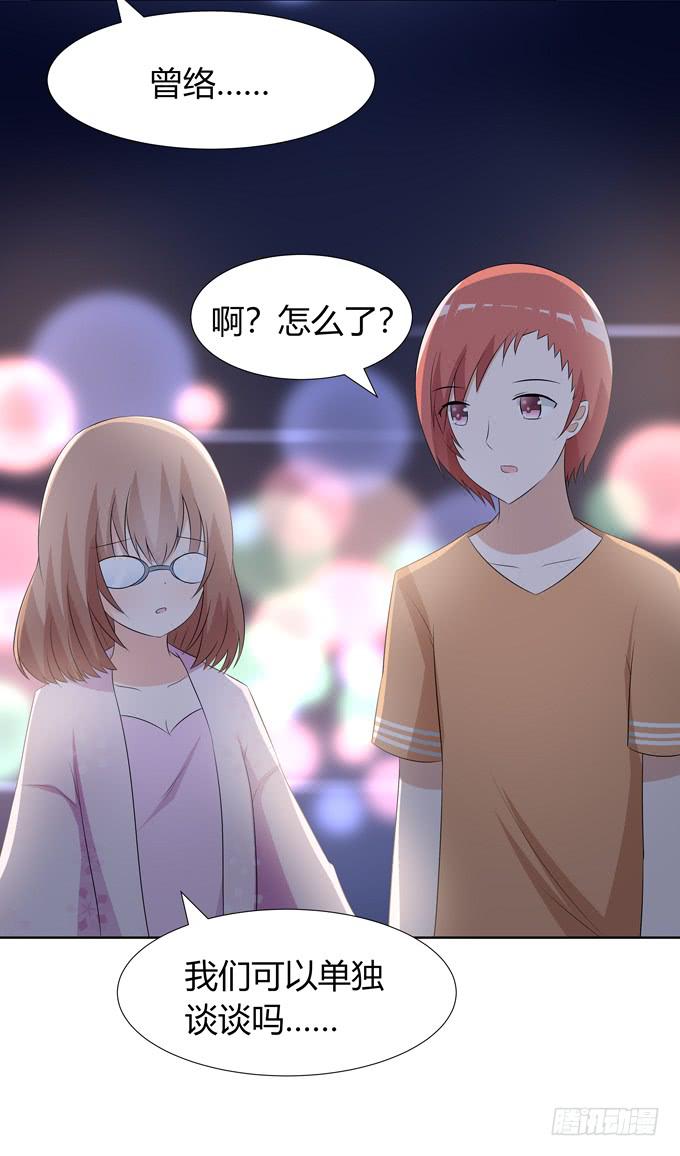 我们&hellip;&hellip;-第92话