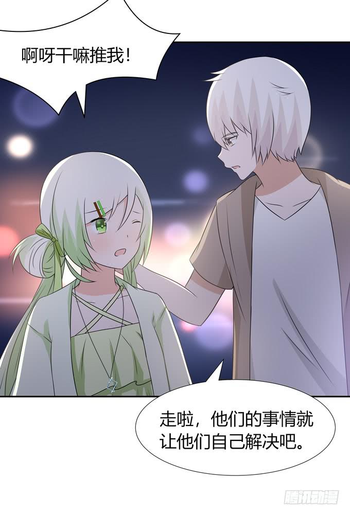 我们&hellip;&hellip;-第92话