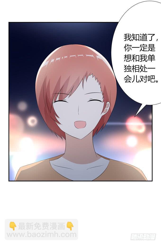 我们&hellip;&hellip;-第92话