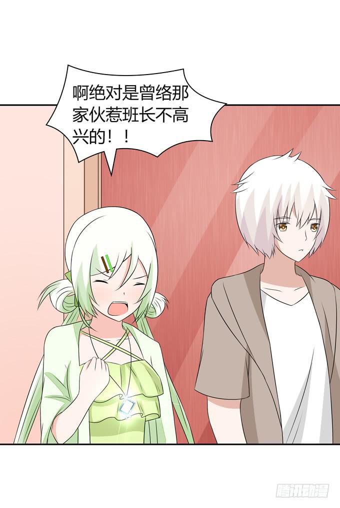 我们&hellip;&hellip;-第92话