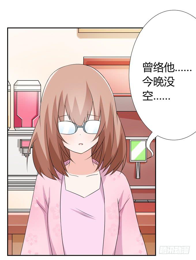 我们&hellip;&hellip;-第92话