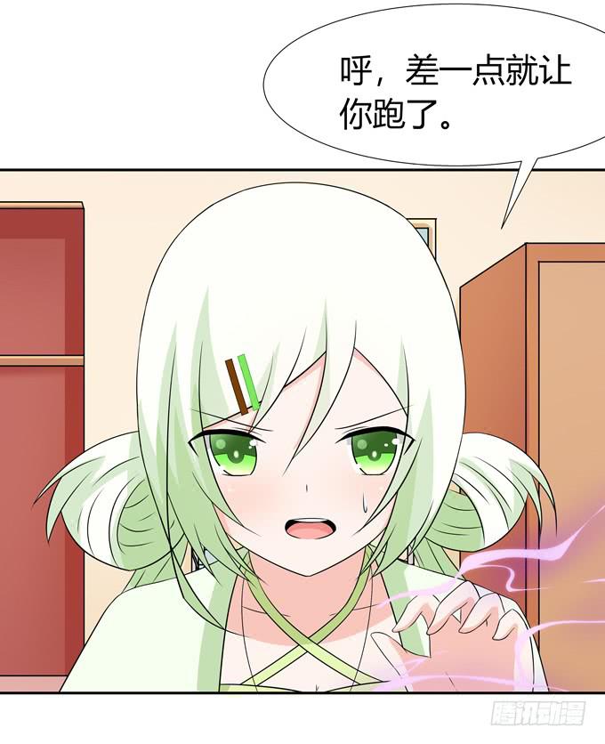 不毒舌会死-第94话