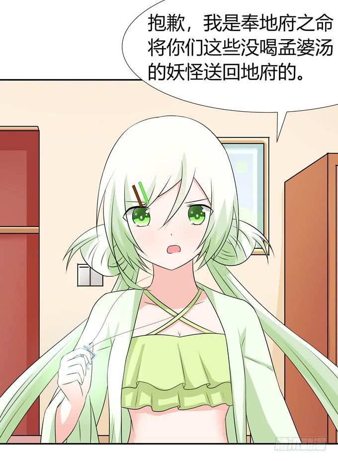 不毒舌会死-第94话