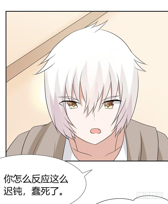 不毒舌会死-第94话