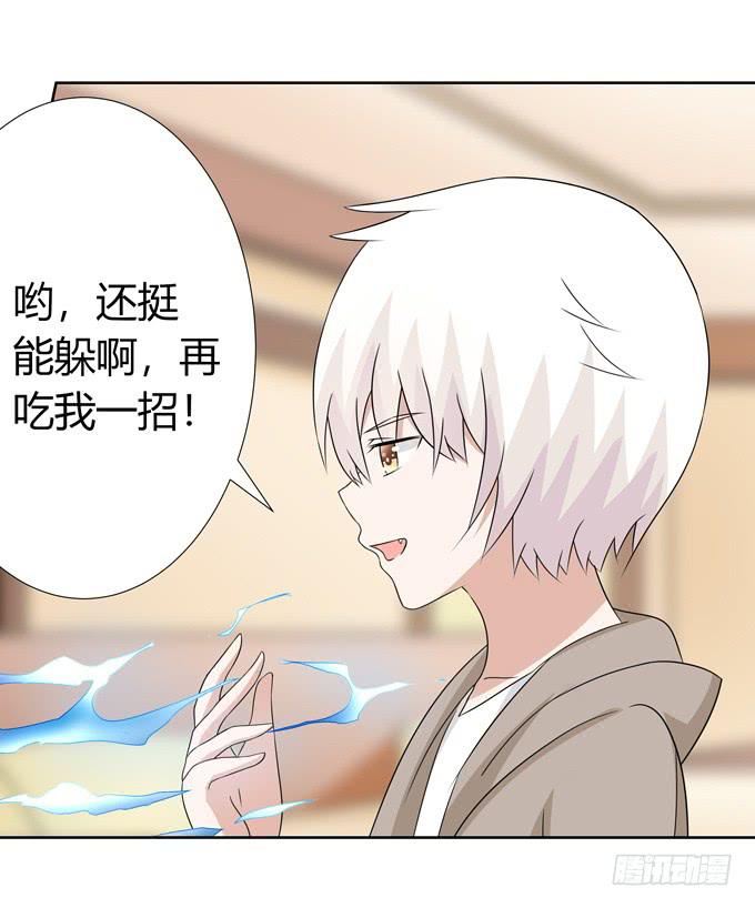 不毒舌会死-第94话