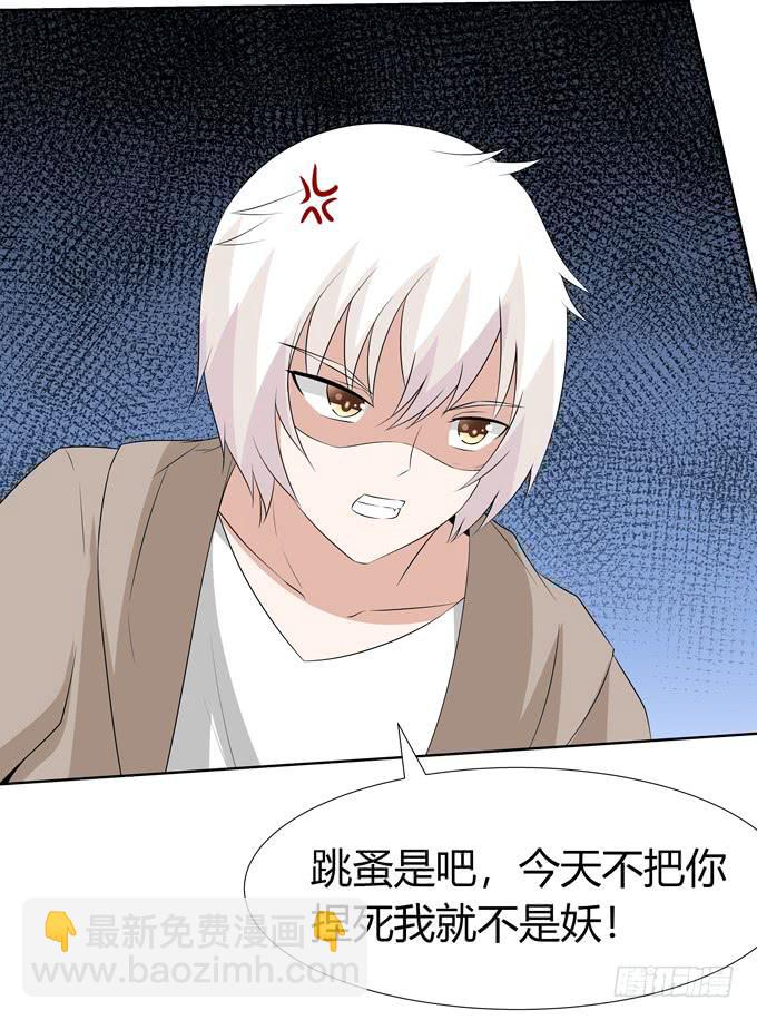 不毒舌会死-第94话