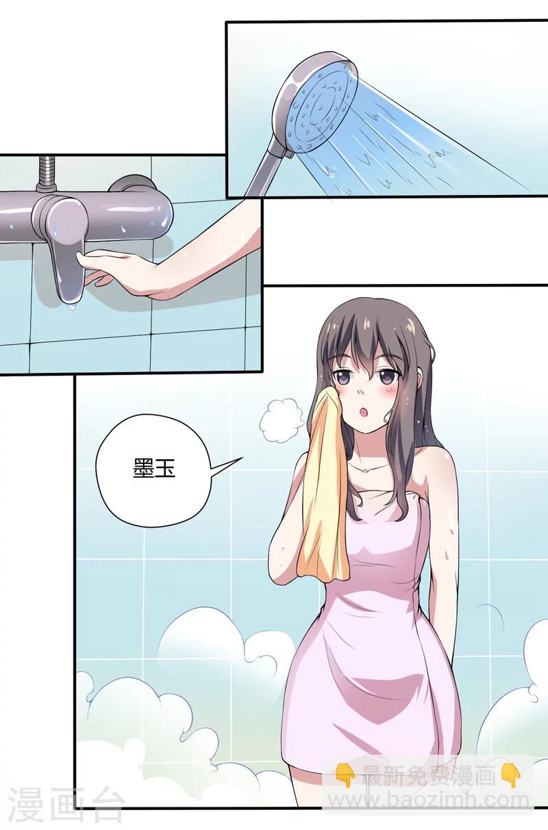 第2话 猫大爷太磨人了-第2话