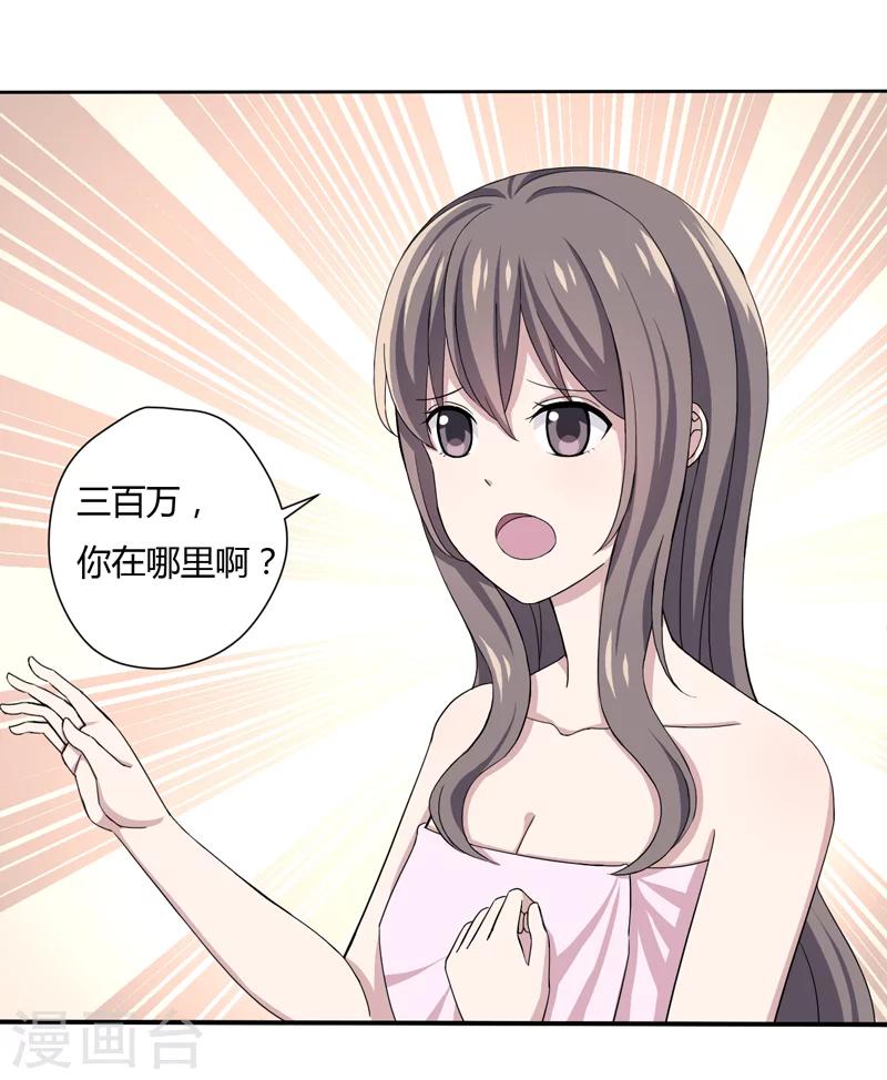 第2话 猫大爷太磨人了-第2话