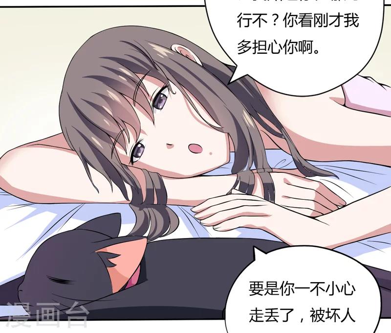 第2话 猫大爷太磨人了-第2话