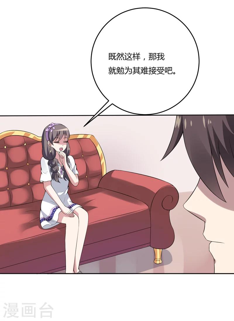 第12话 住进大别墅-第12话