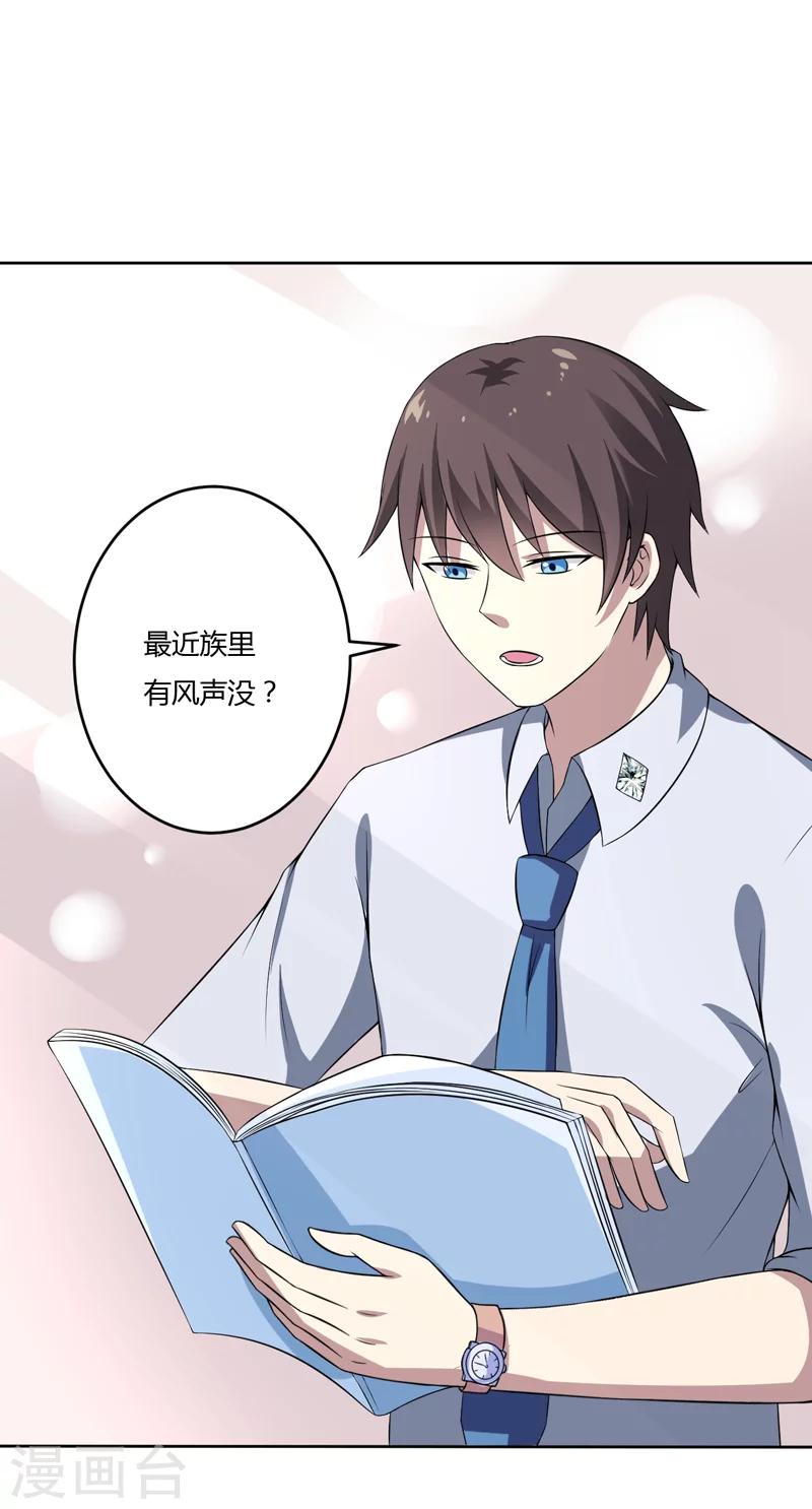 第12话 住进大别墅-第12话