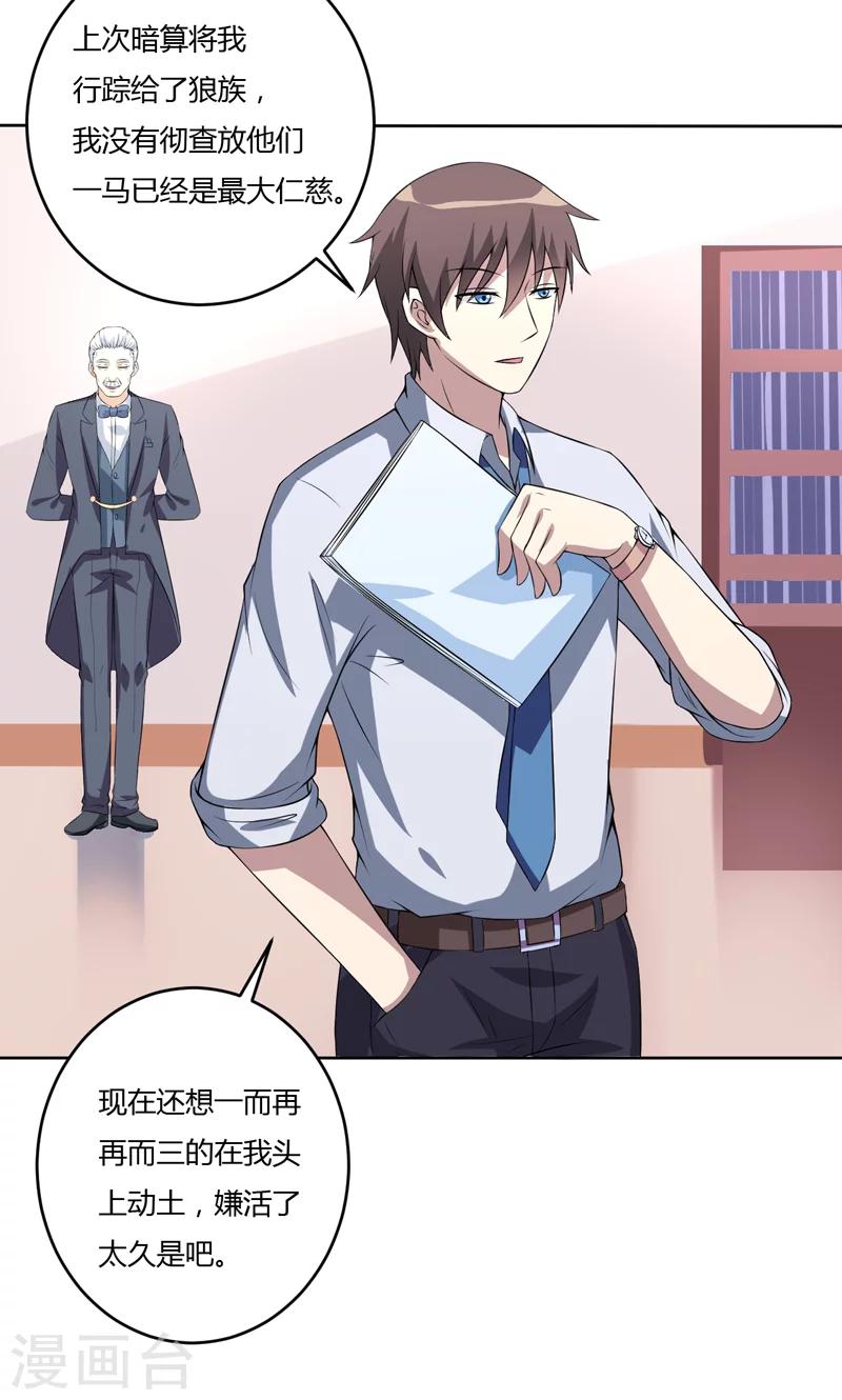 第12话 住进大别墅-第12话