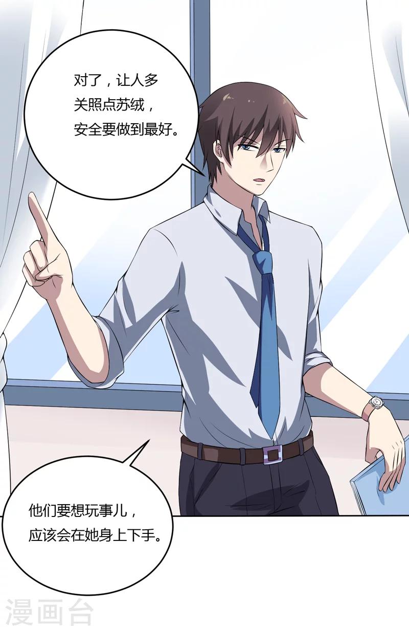 第12话 住进大别墅-第12话