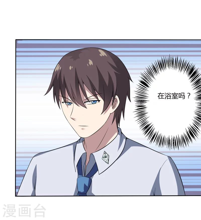 第12话 住进大别墅-第12话