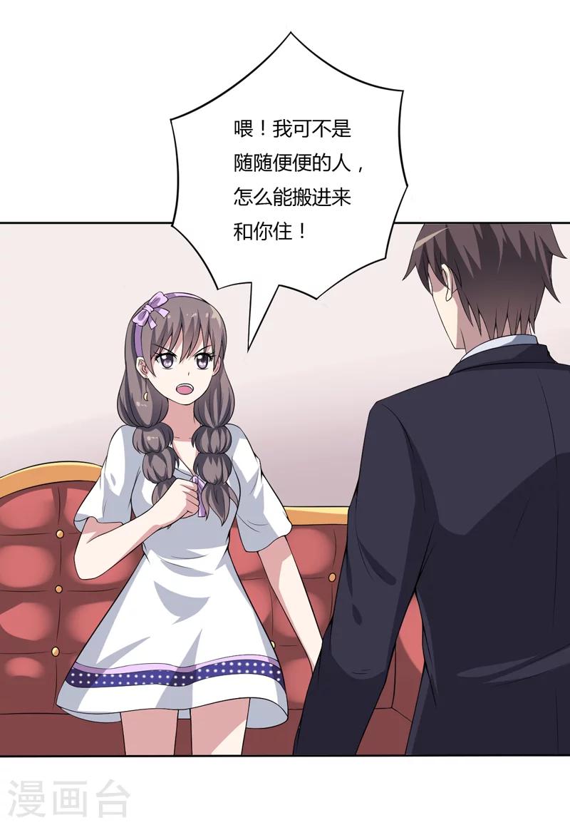 第12话 住进大别墅-第12话