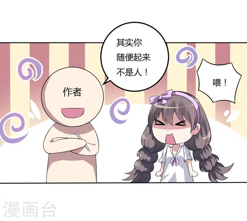 第12话 住进大别墅-第12话