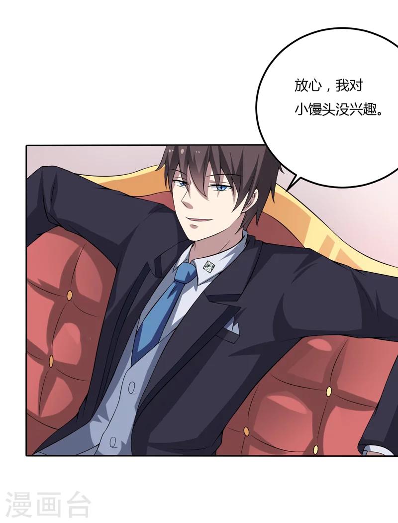 第12话 住进大别墅-第12话