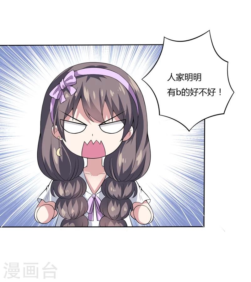 第12话 住进大别墅-第12话