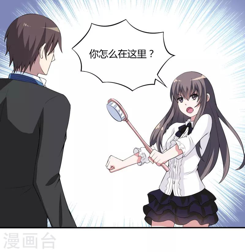 第14话 被潜规则了-第14话