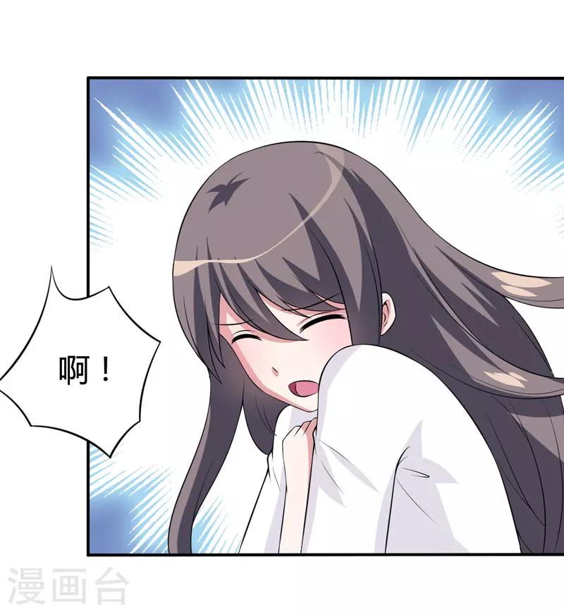 第14话 被潜规则了-第14话