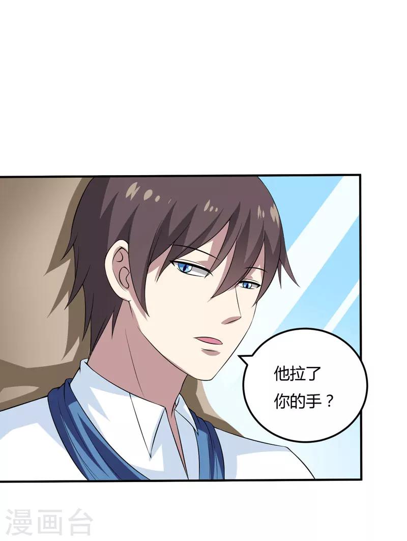 第14话 被潜规则了-第14话