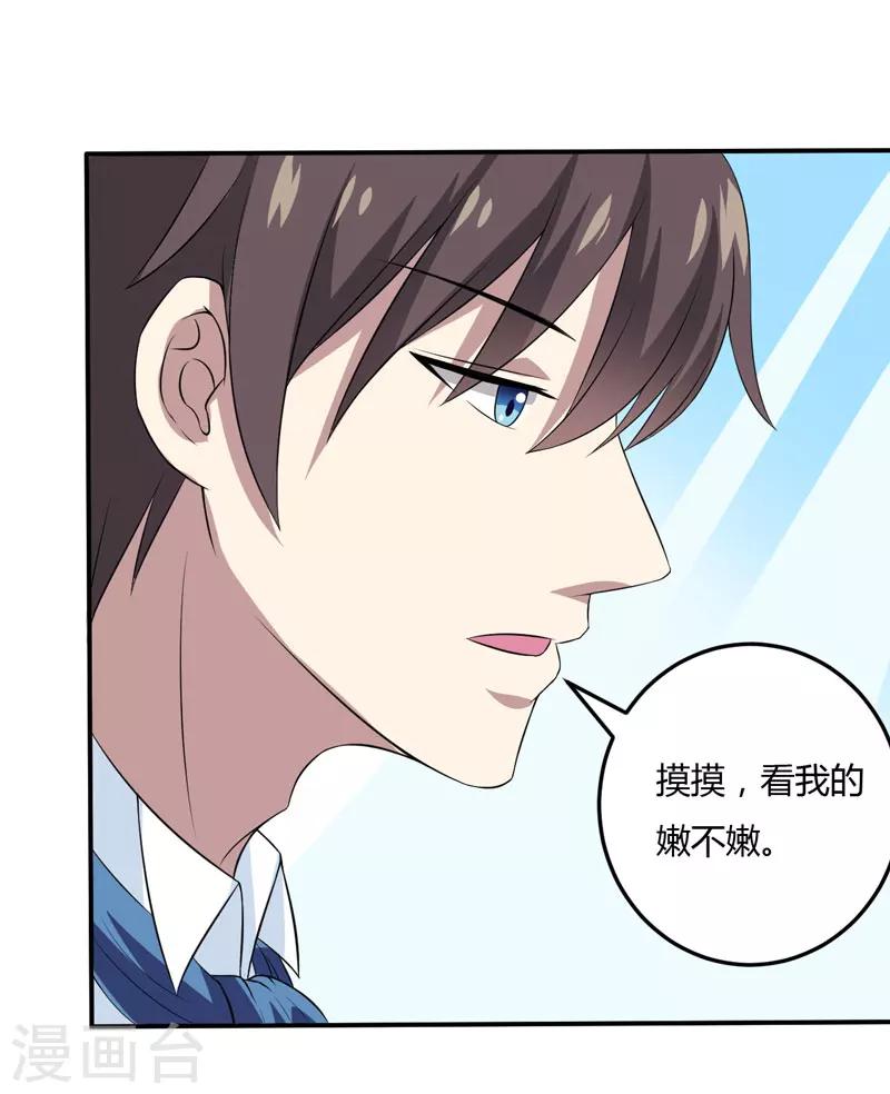 第14话 被潜规则了-第14话