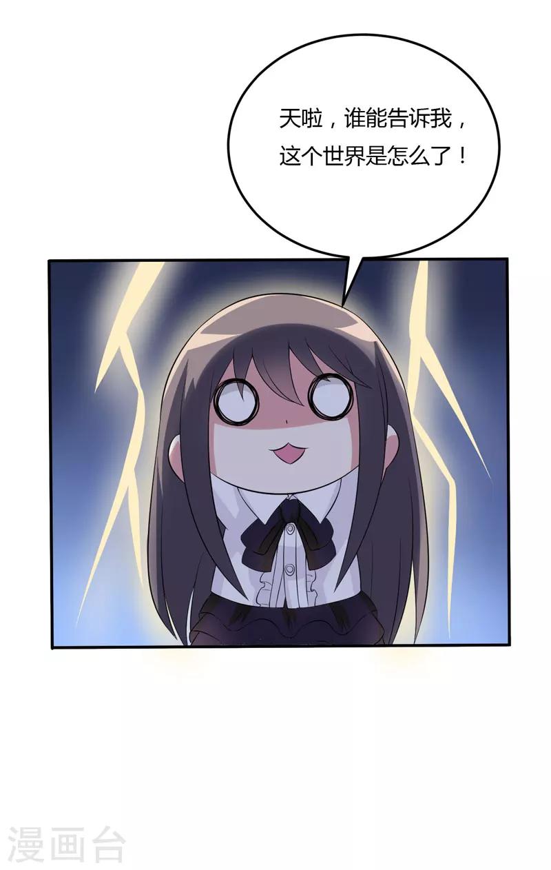 第14话 被潜规则了-第14话