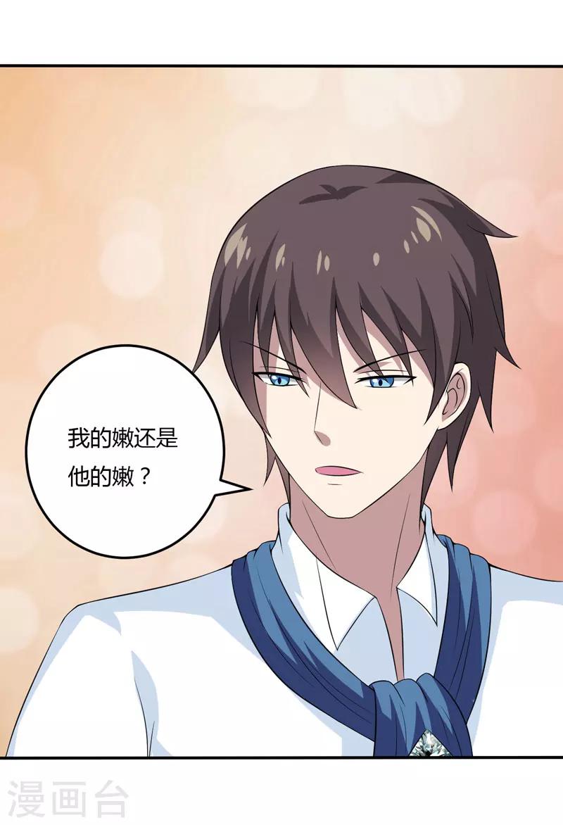 第14话 被潜规则了-第14话