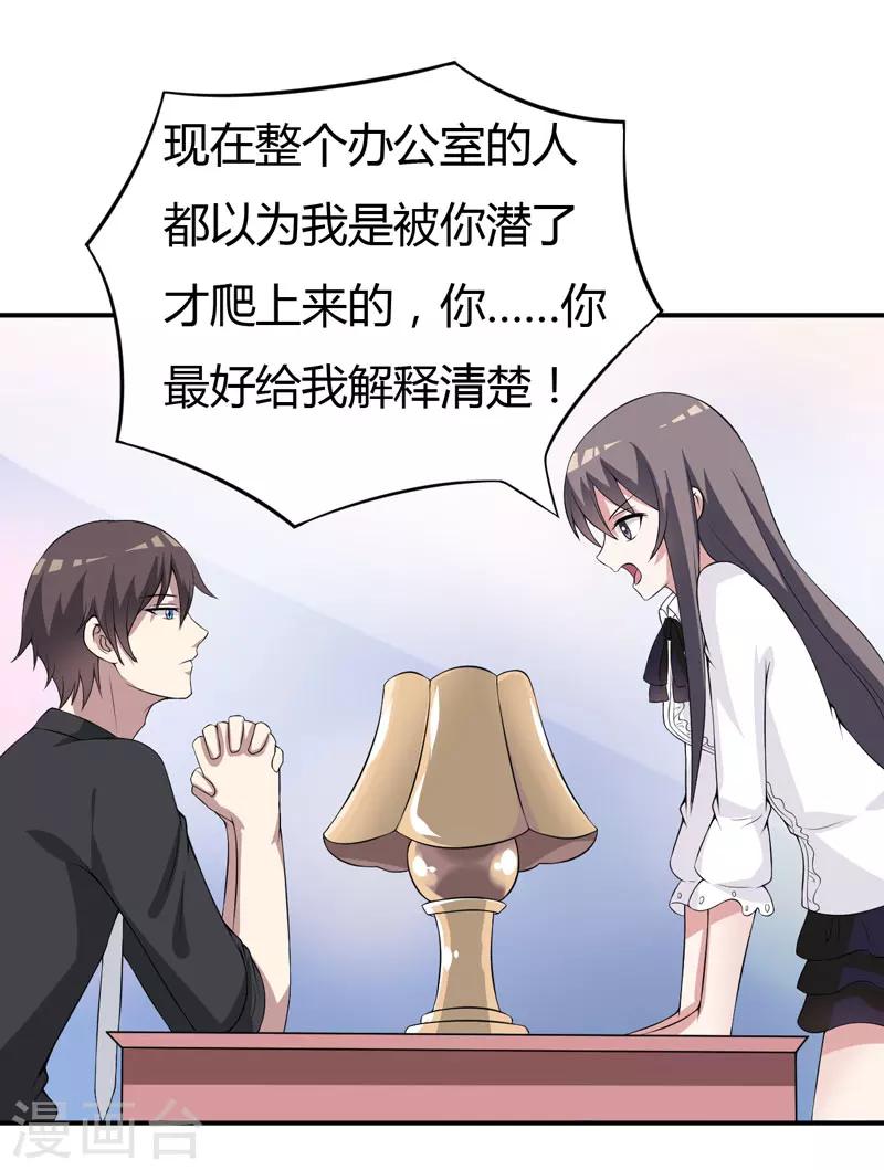 第16话 生气质问夏其煊-第16话