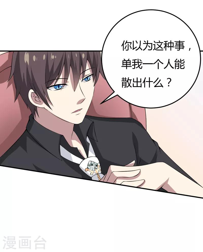 第16话 生气质问夏其煊-第16话