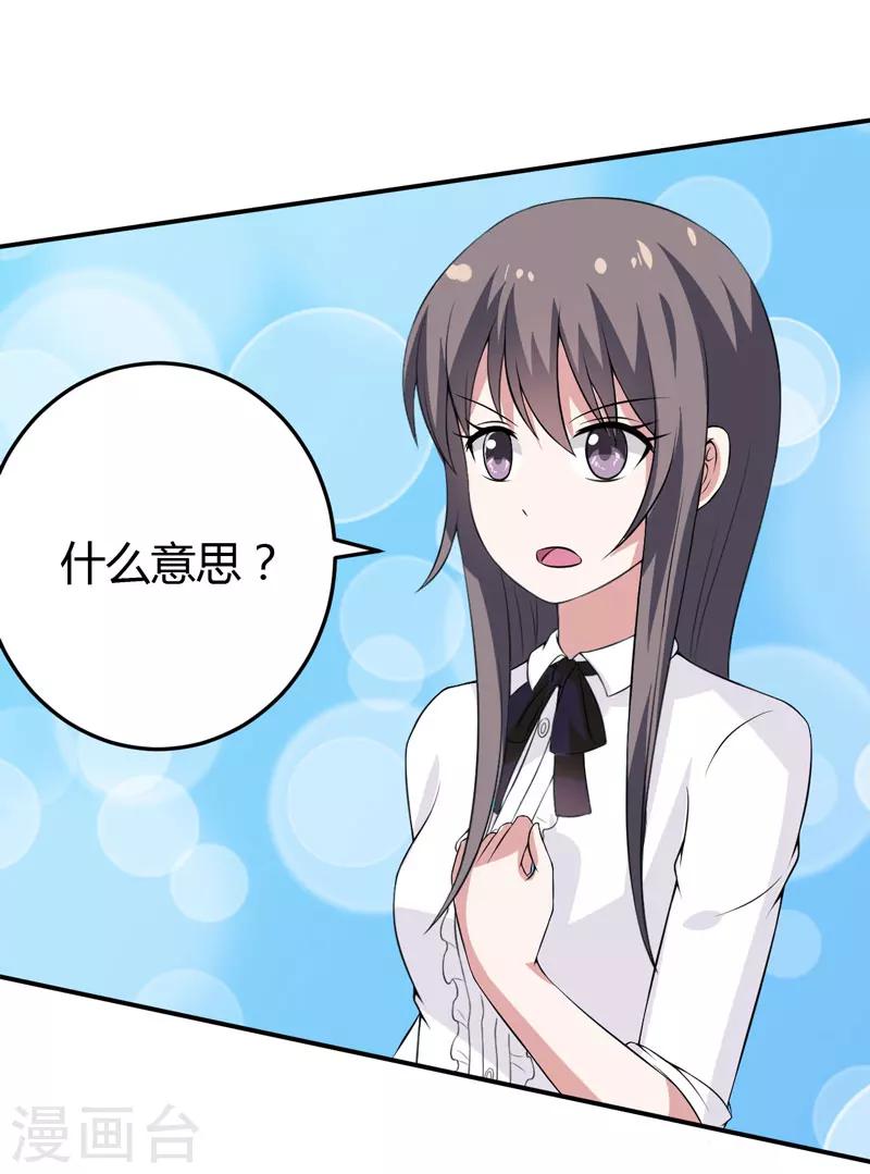 第16话 生气质问夏其煊-第16话