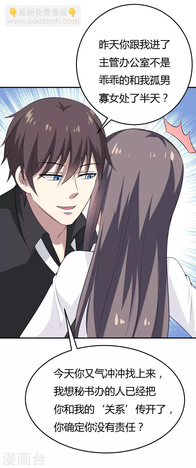 第16话 生气质问夏其煊-第16话