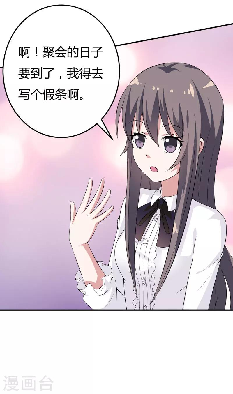 第16话 生气质问夏其煊-第16话